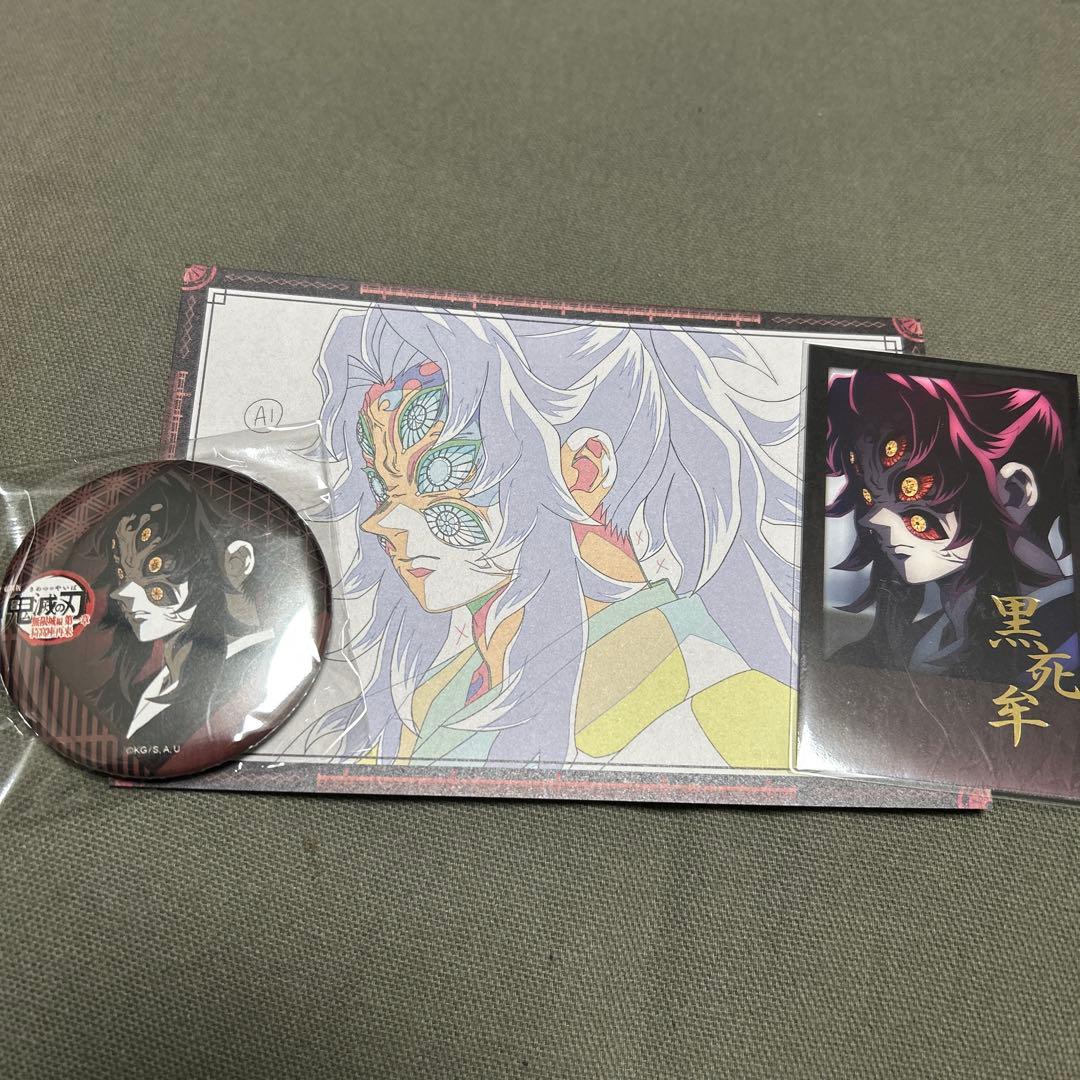 黒死牟 チェキ風ブロマイド 缶バッジ おすそ分けポストカード ufotable