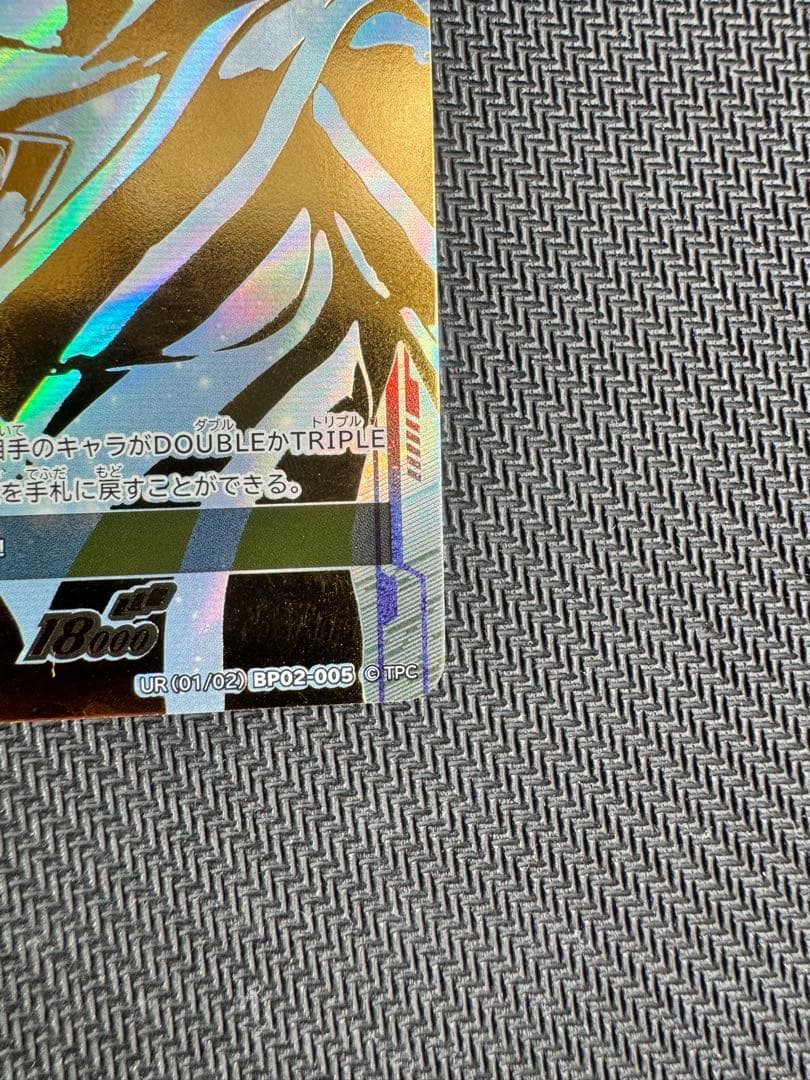 ウルトラマンカード2弾　ウルトラマンガイア　スプリームヴァージョン　UR