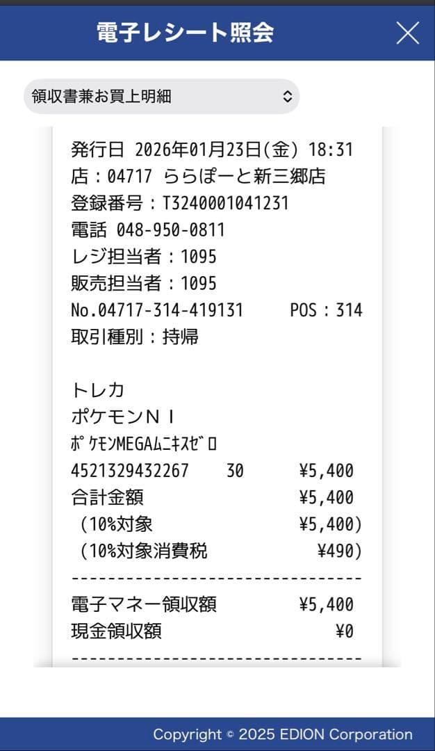 新品未開封　ムニキスゼロ 2boxセット