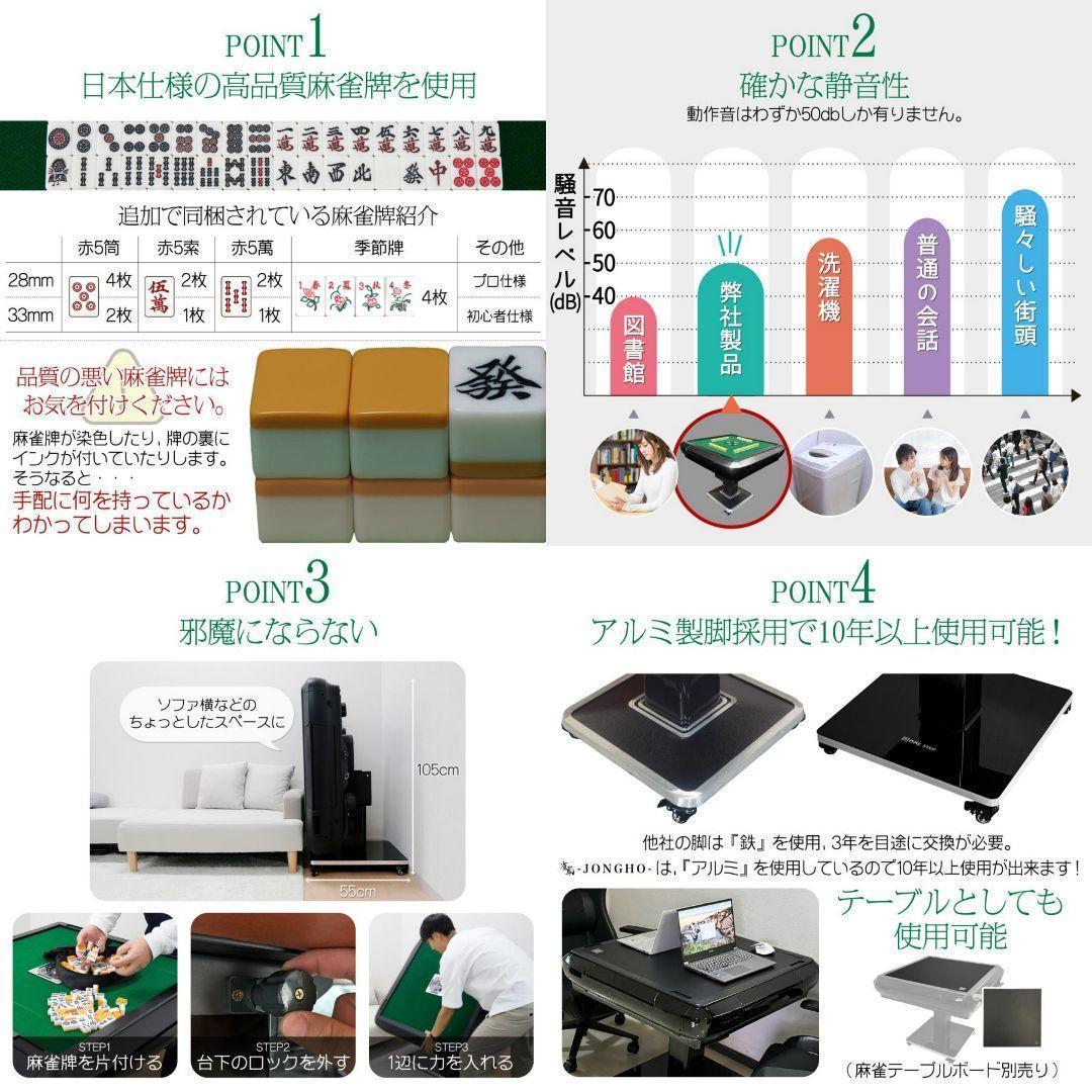 全自動麻雀卓 28mm 麻雀卓 全自動 折りたたみ 麻雀卓 ガラス2523