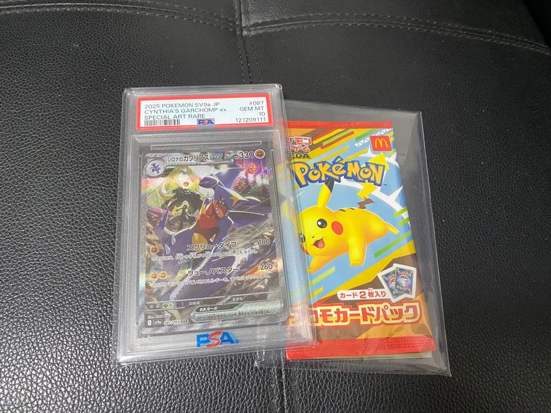 シロナのガブリアスex SAR psa10 熱風のアリーナ 087/063