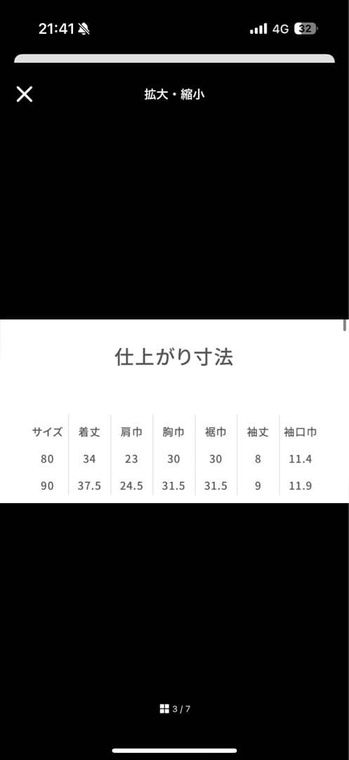 ファミリア セーラー 90サイズ 値下げ