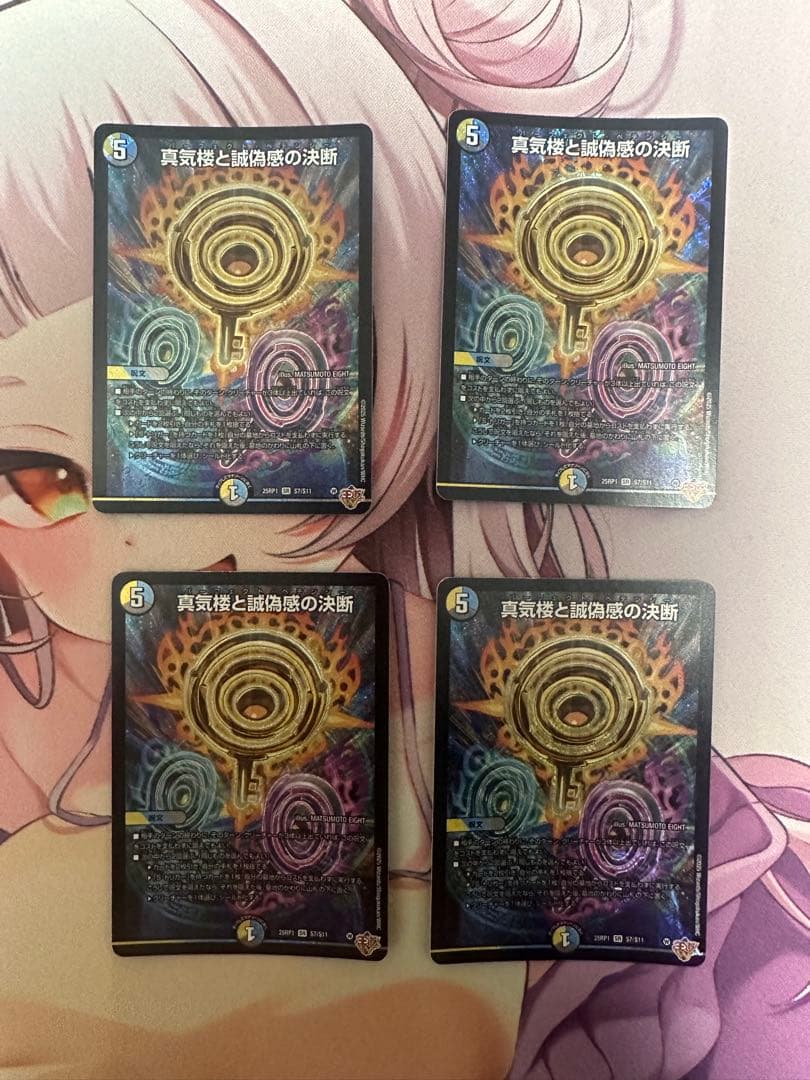 パーフェクトペテンシー4枚セット