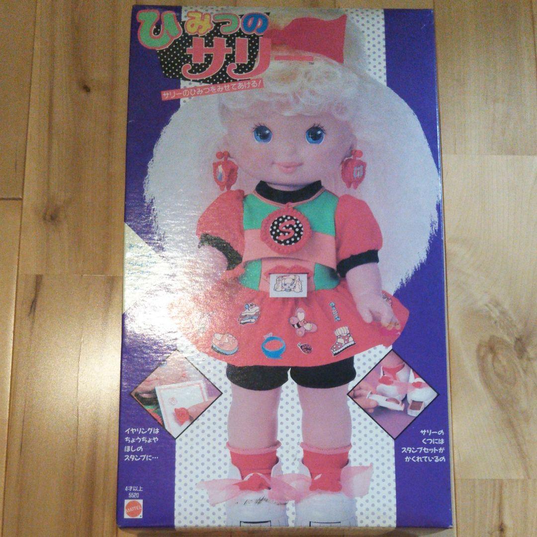 未開封 1992年 ひみつのサリー 人形 マテル 入手困難 絶版