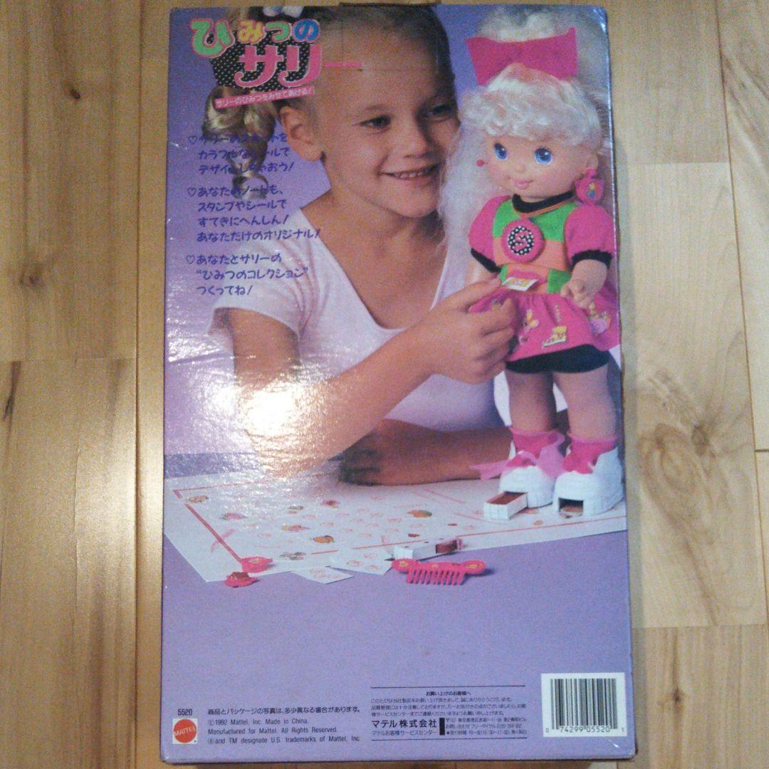 未開封 1992年 ひみつのサリー 人形 マテル 入手困難 絶版