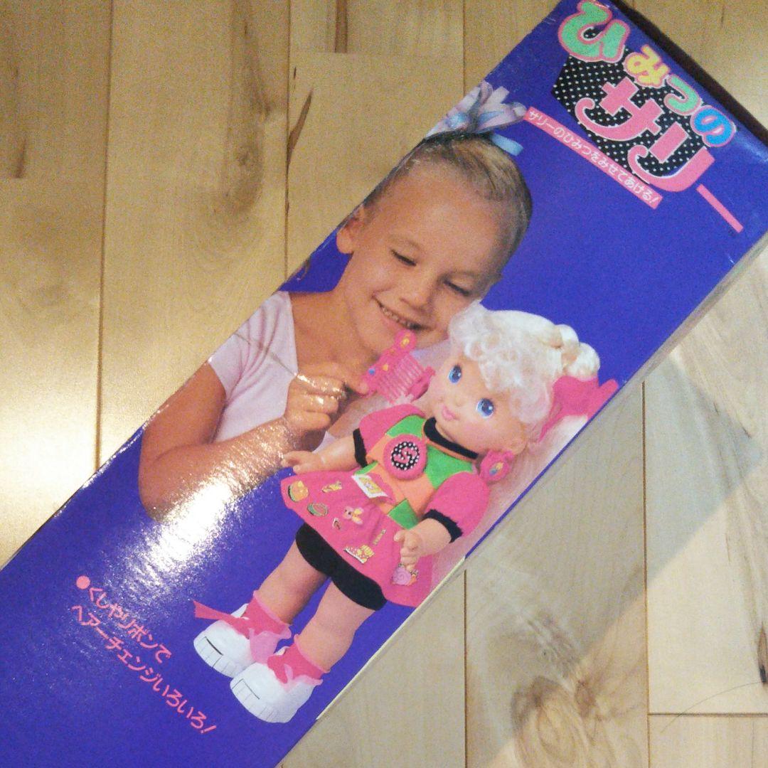 未開封 1992年 ひみつのサリー 人形 マテル 入手困難 絶版