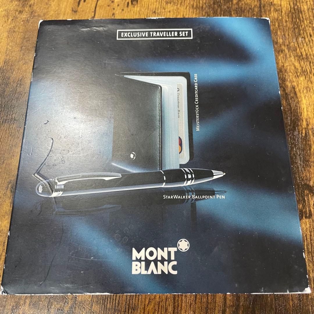 モンブラン スターウォーカー ボールペン カードケース付セット　箱・ガイド有