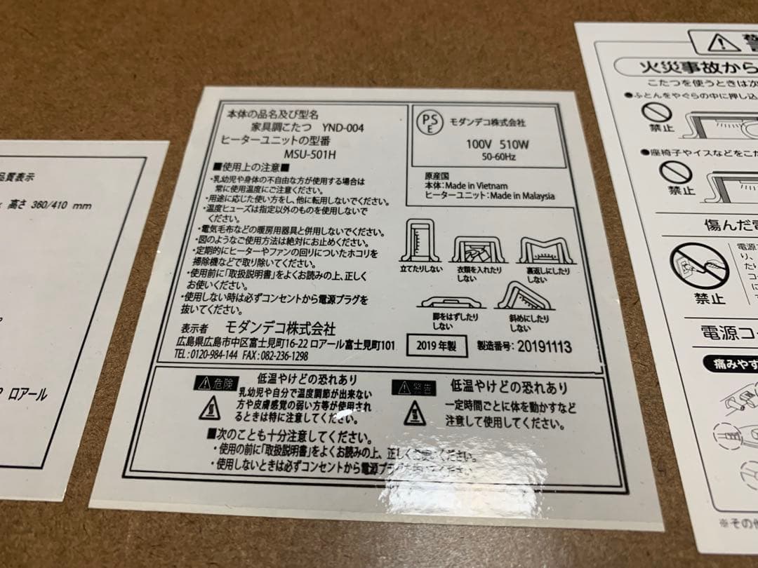 ★最終お値下げ★幅120cm 長方形こたつテーブル