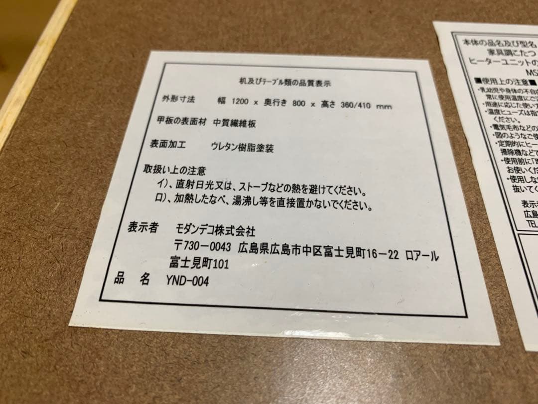 ★最終お値下げ★幅120cm 長方形こたつテーブル