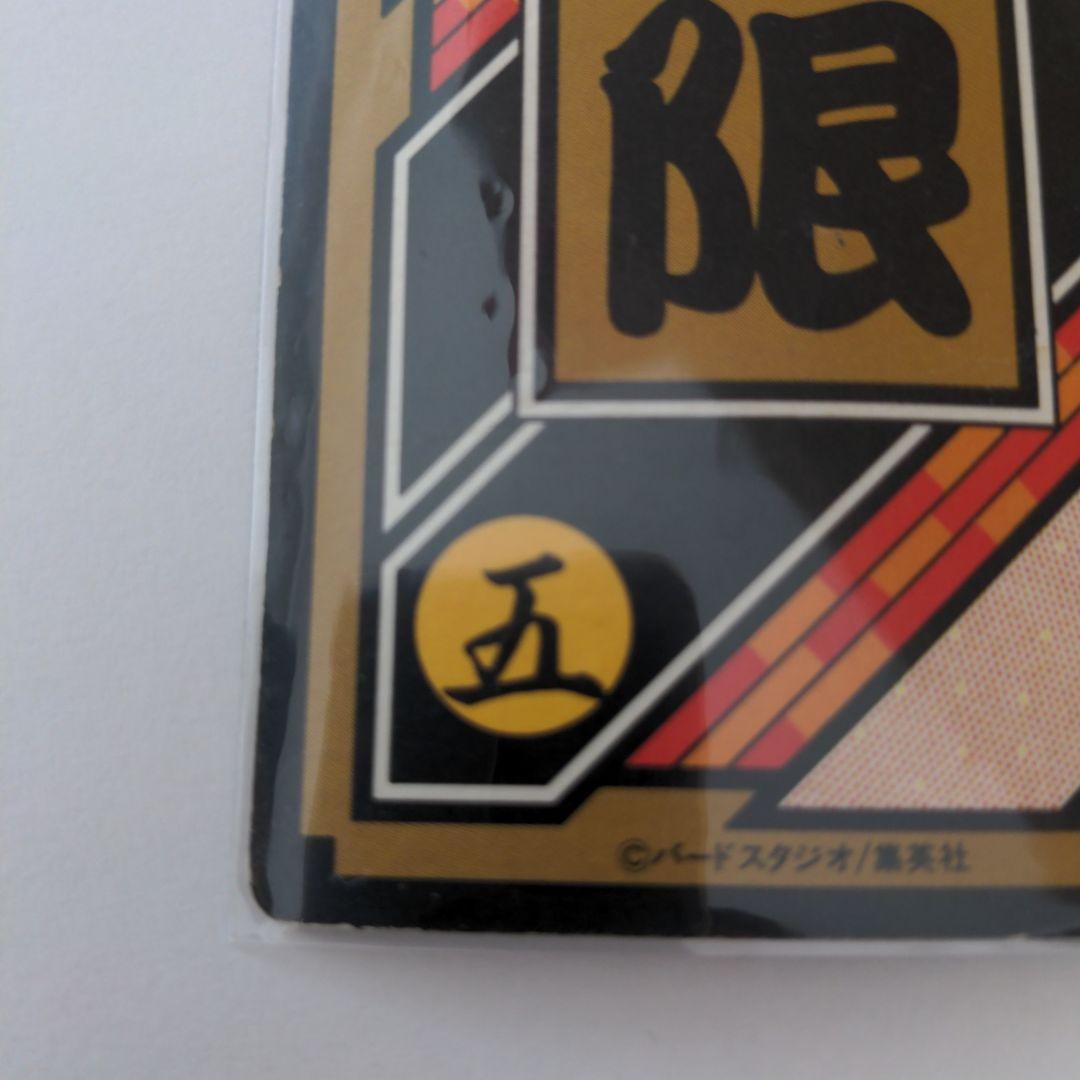 ドラゴンボールカード　30年くらい前