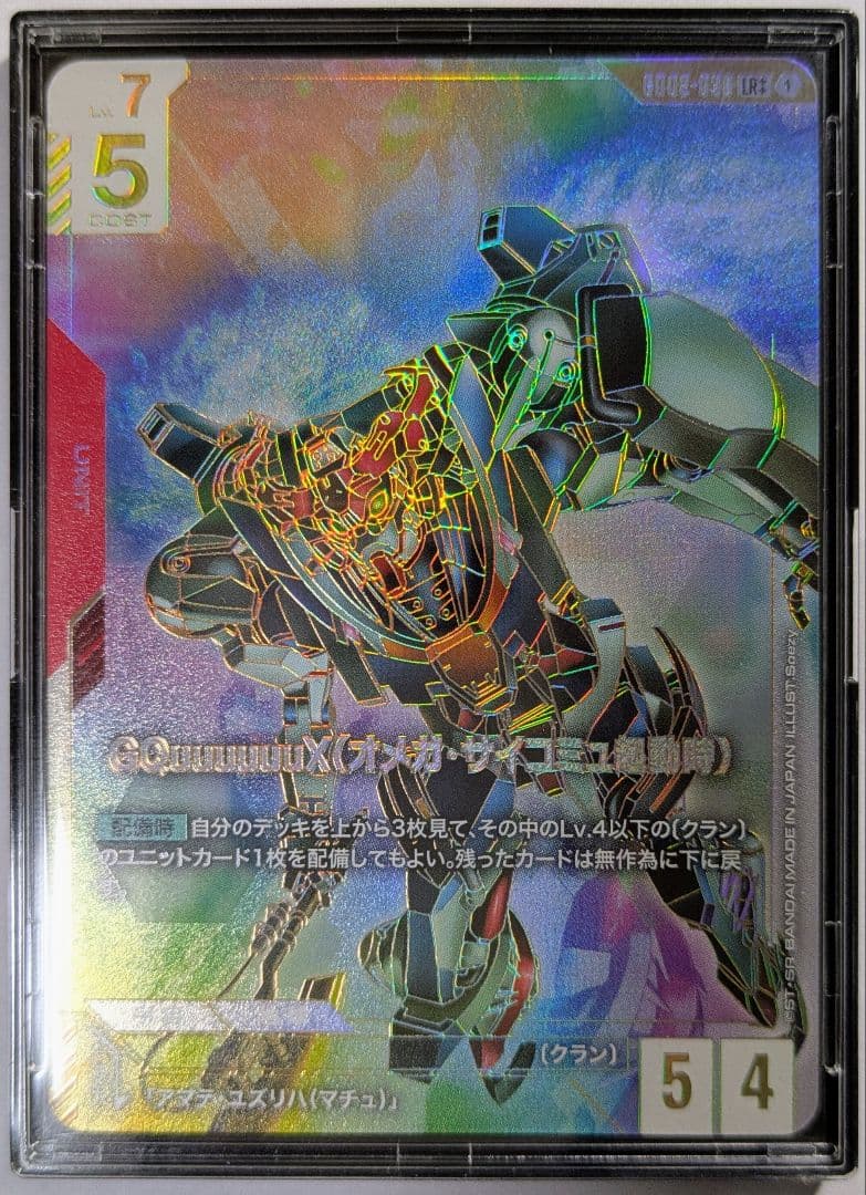 GQuuuuuuX(ジークアクス)オメガ・サイコミュ起動LR++