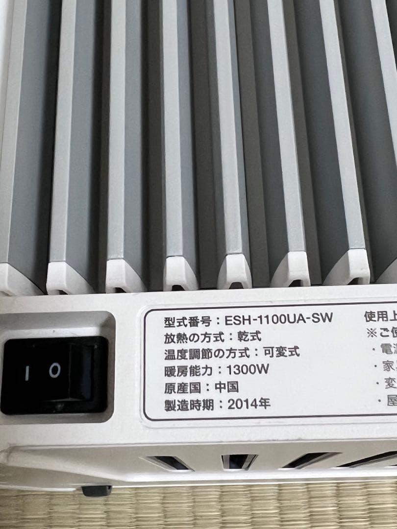 バルミューダ スマートヒーター　ESH-1100UA タオルハンガー付