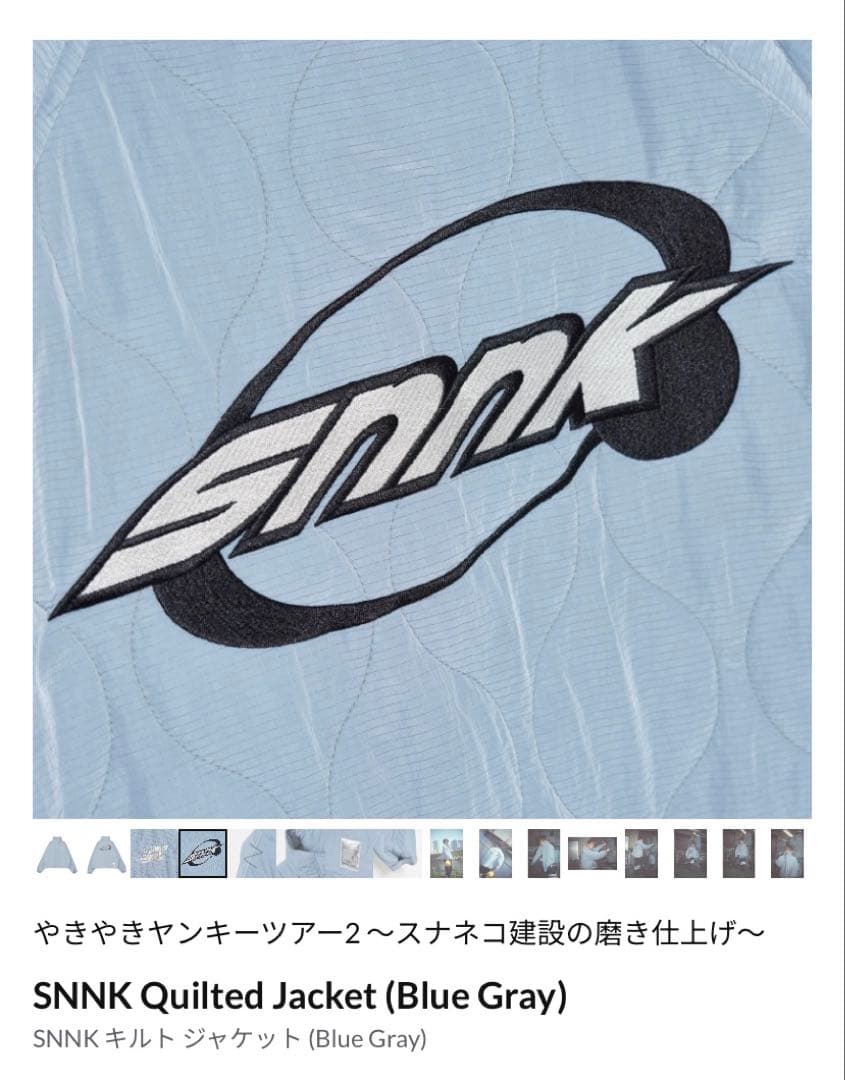 zutomayoずとまよSNNK キルティングジャケット (Blue Gray)