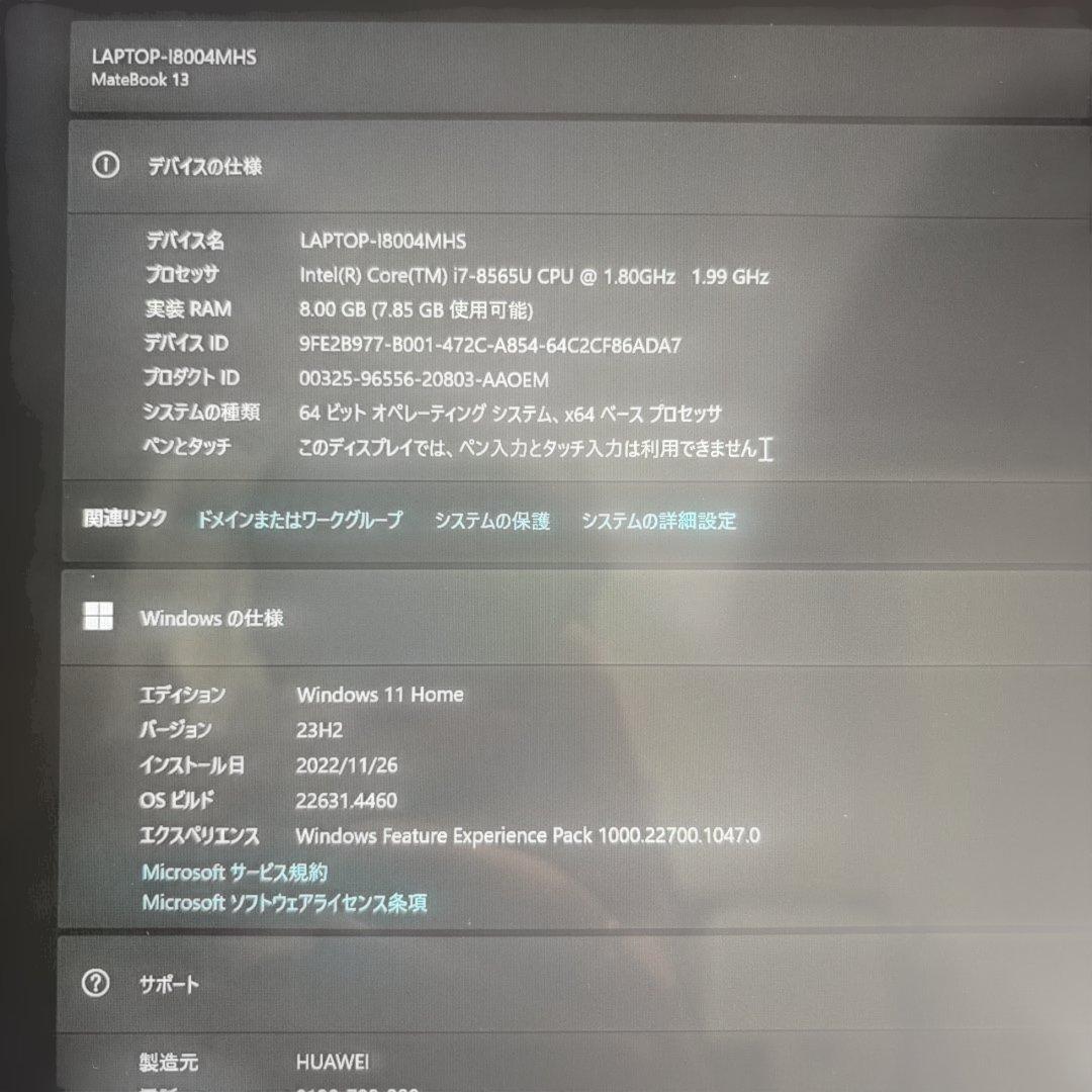 【Core i7/512GB】HUAWEI MateBook 13