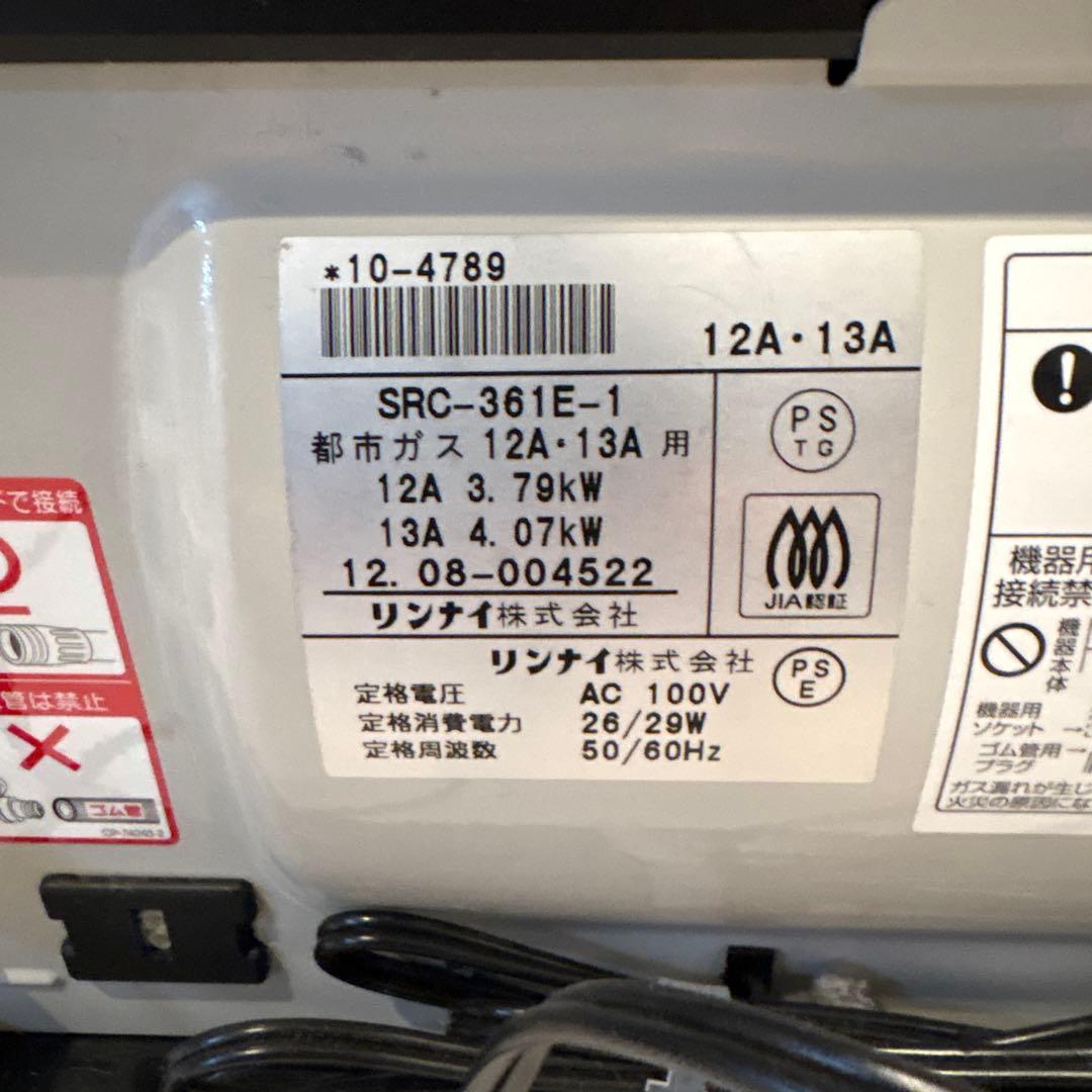 『都市ガス』ガスファンヒーター