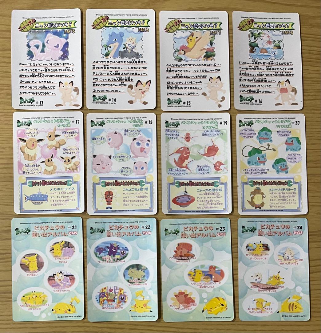 【奇跡】ポケモンシールダス　ファンシーグラフィティ　全24種セットです！