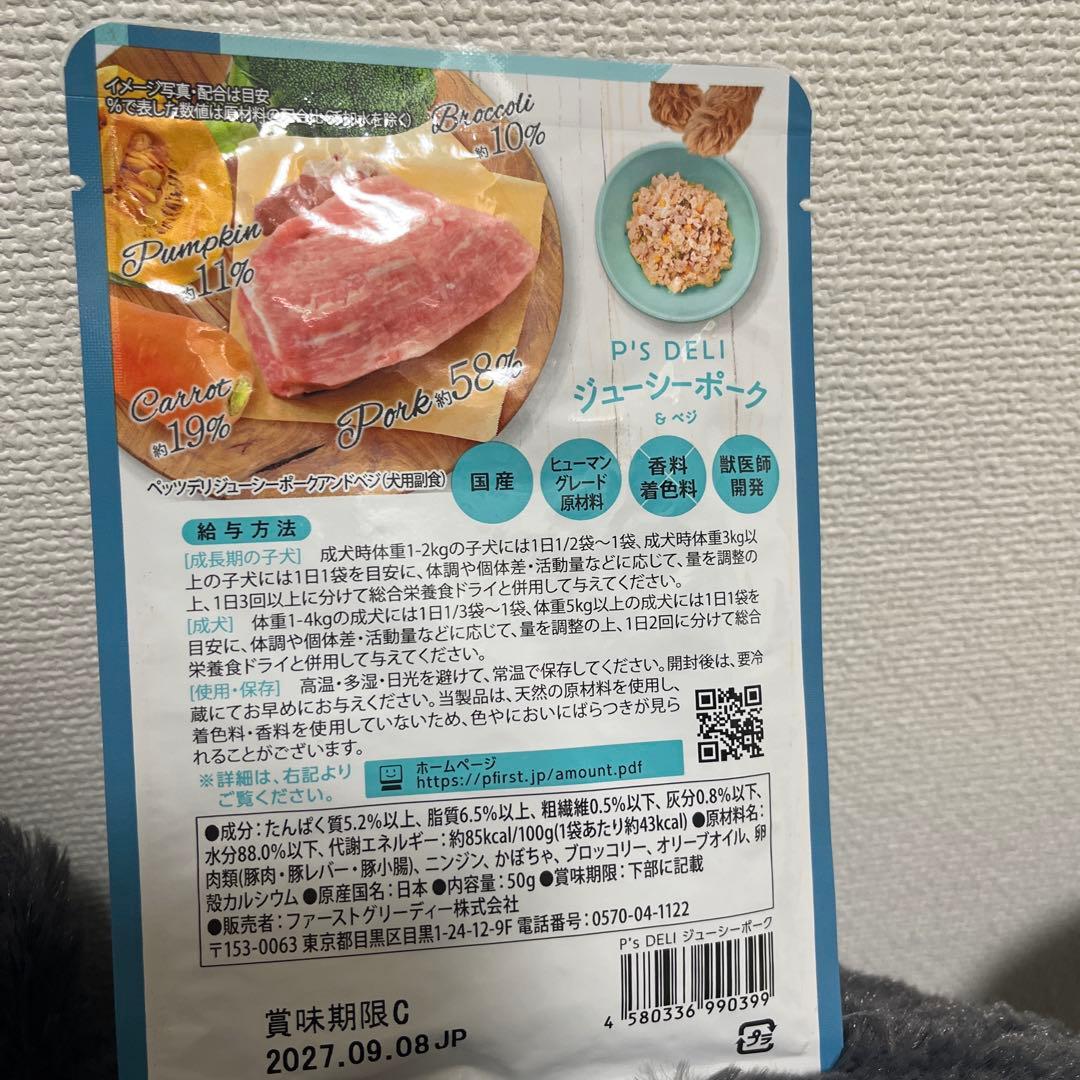 P's Deli ジューシーポーク 50g