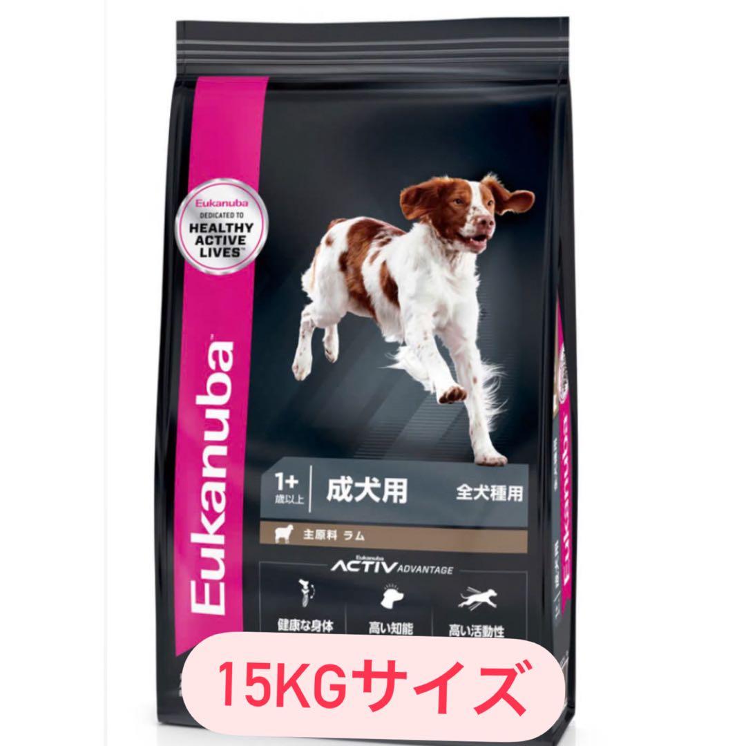 ユーカヌバ　1歳以上　ラム&ライス 成犬用　全犬種用　15kg ※新品未開封