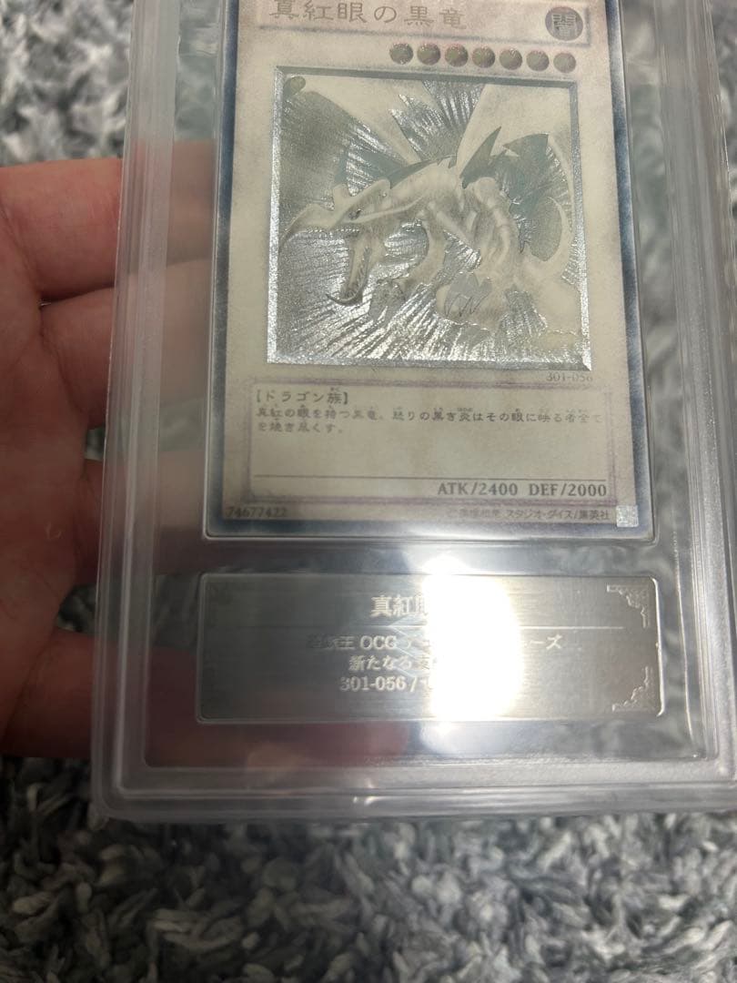 遊戯王　真紅眼の黒竜　レリーフ　ars1 状態悪