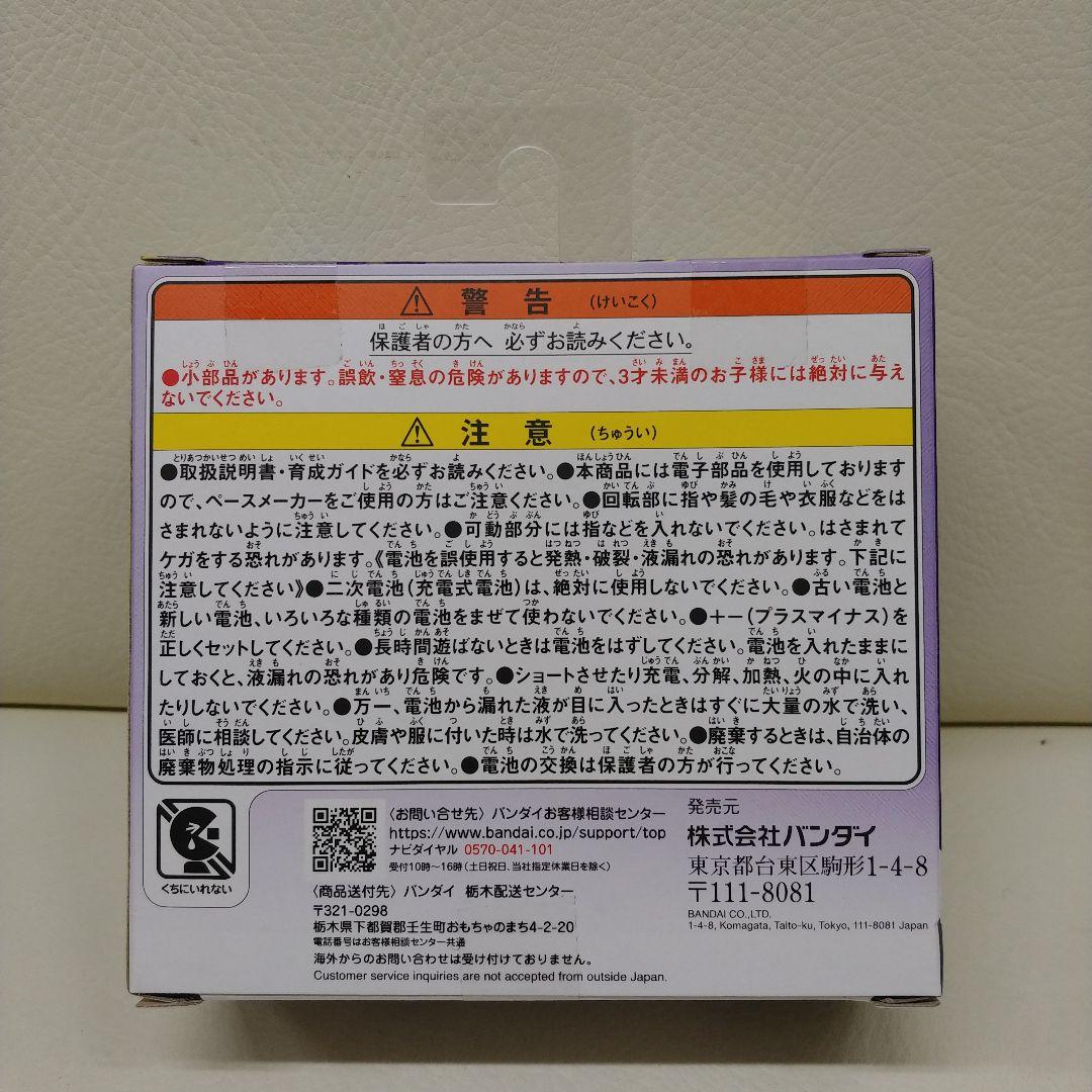 その他 BANDAI Tamagotchi Paradise Purple Sky