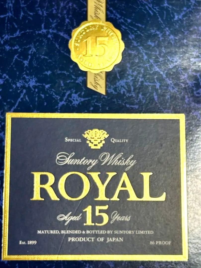 レア！古酒2003年　サントリーローヤルプレミアム15年