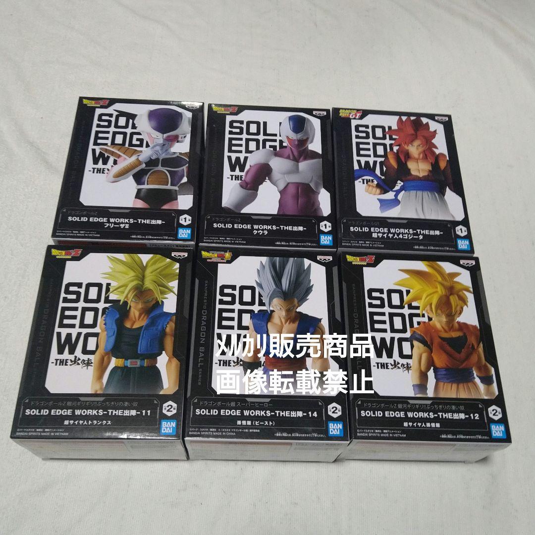 孫悟飯 ビースト フリーザ クウラ トランクス ゴジータ 出陣 フィギュア