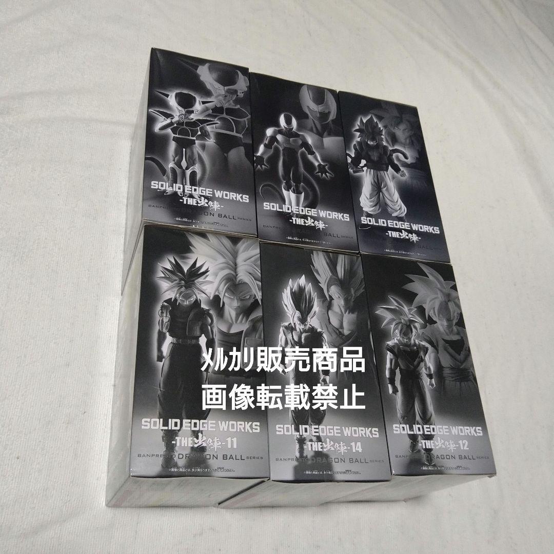 孫悟飯 ビースト フリーザ クウラ トランクス ゴジータ 出陣 フィギュア