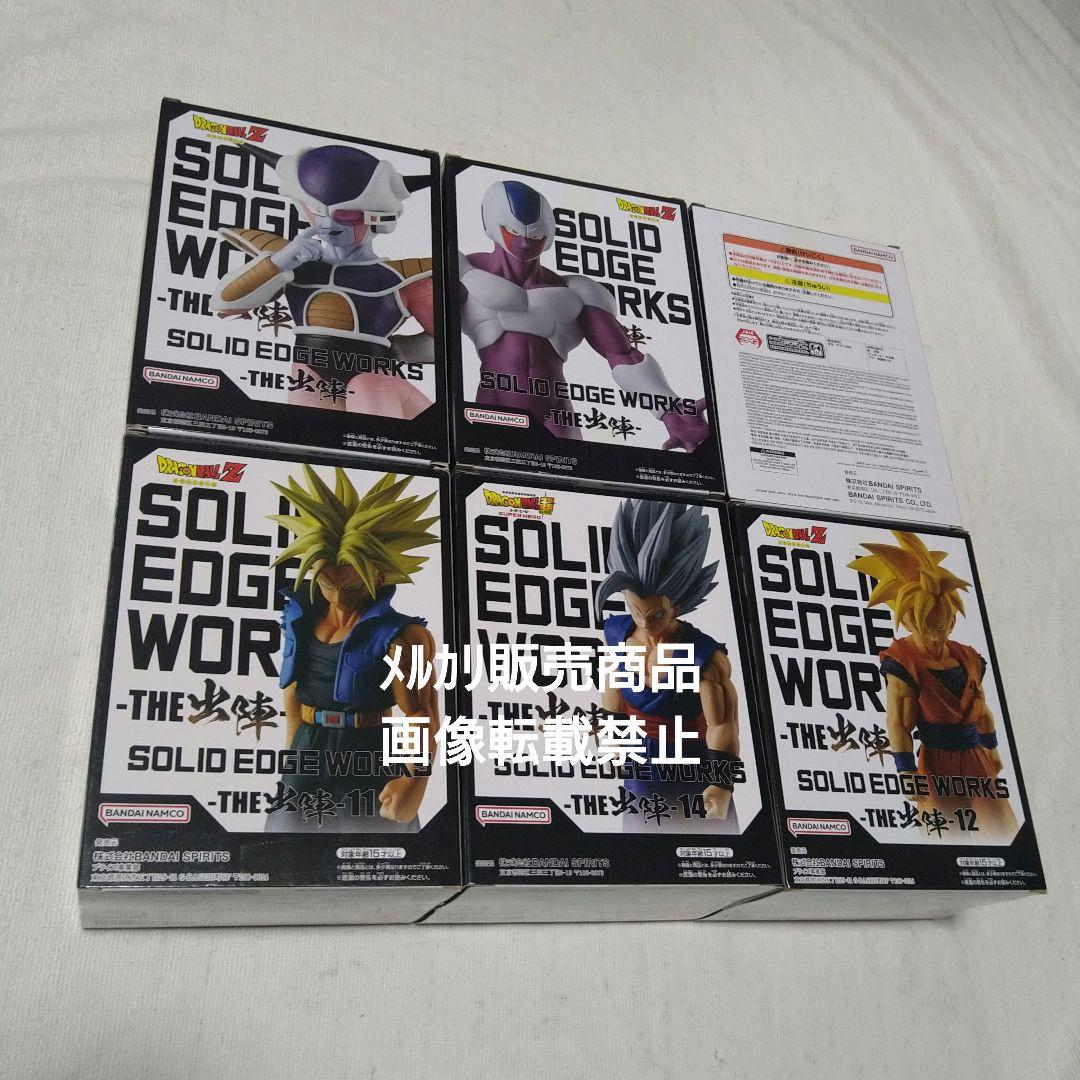 孫悟飯 ビースト フリーザ クウラ トランクス ゴジータ 出陣 フィギュア