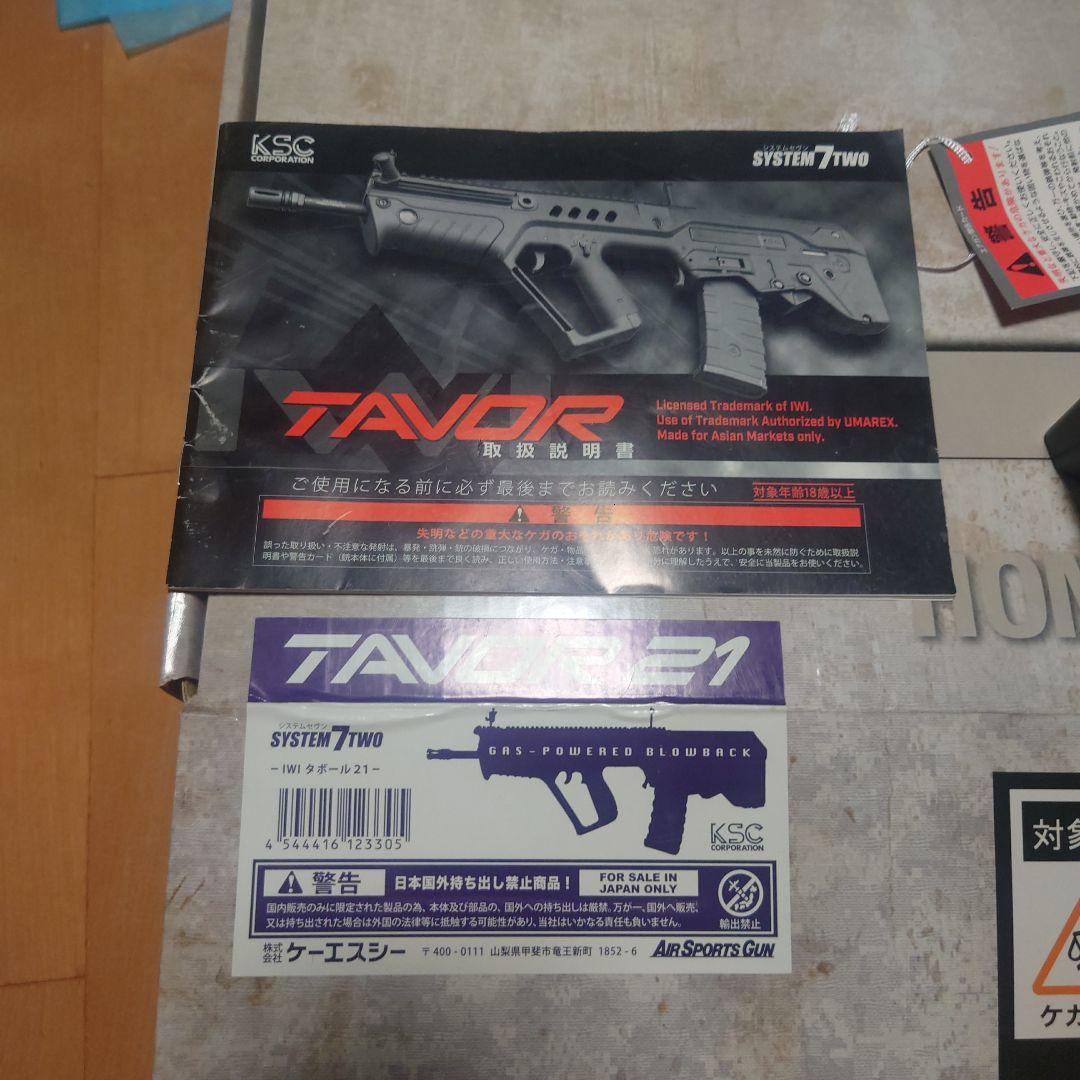 KSC IWI TAVOR21 タボール21