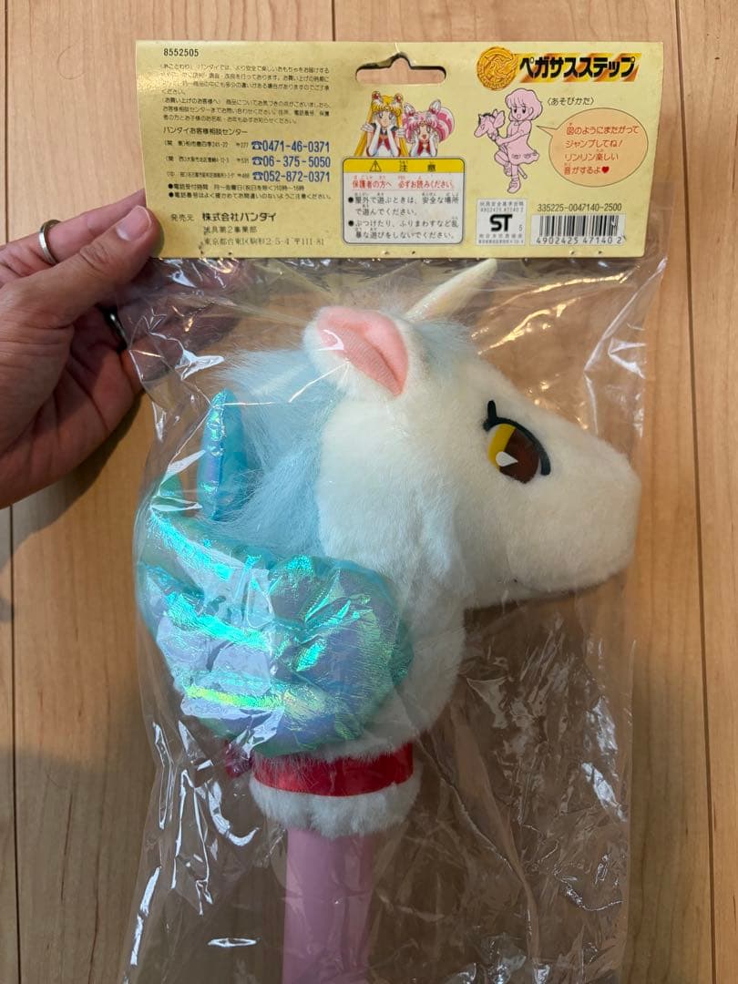 バンダイ　セーラームーン　スーパーS ペガサスステップ　激レア