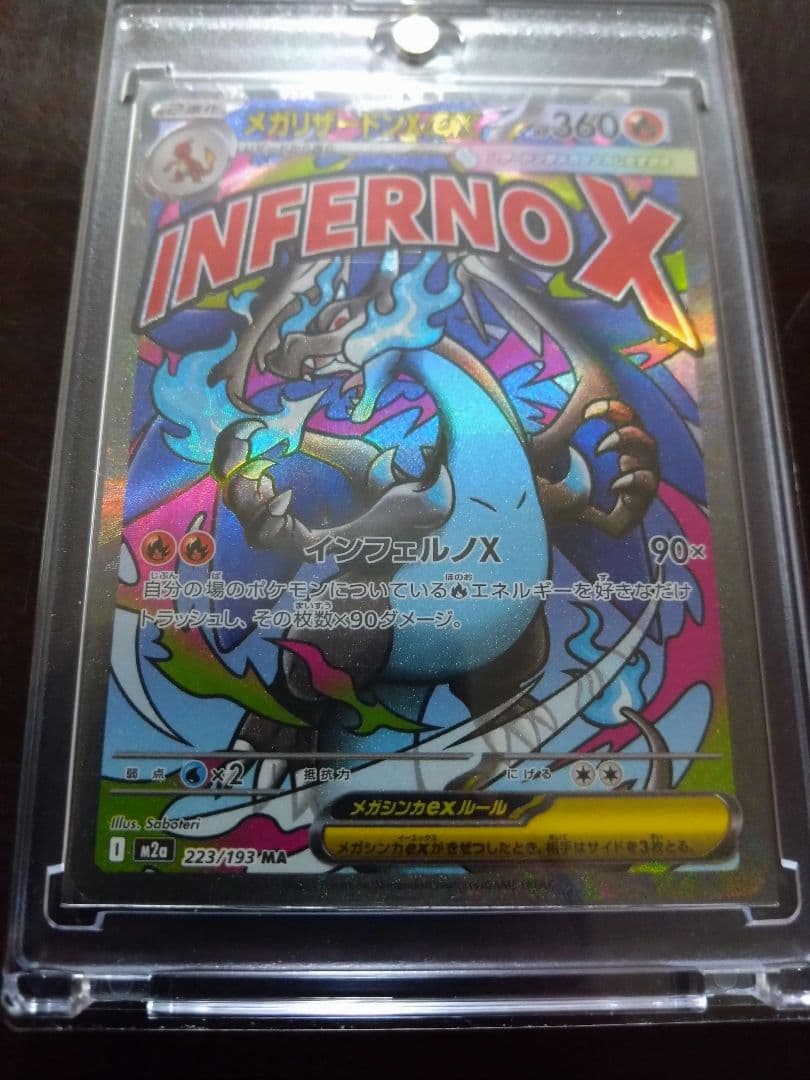 春*8様 メガリザードンX ex MA エラーカード　中国語　メガドリームex