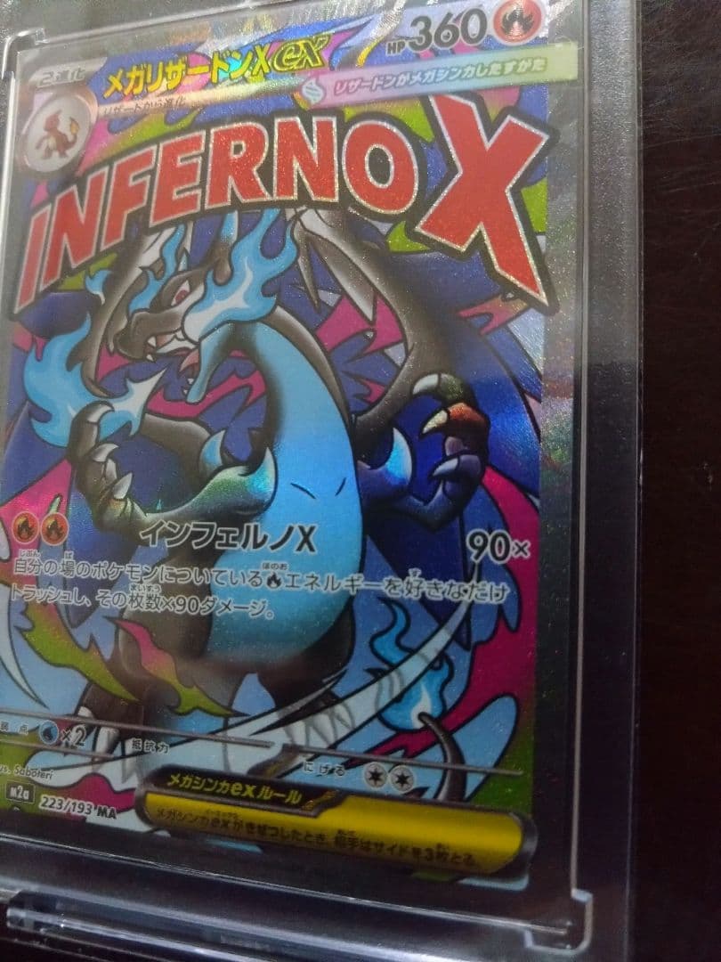 春*8様 メガリザードンX ex MA エラーカード　中国語　メガドリームex