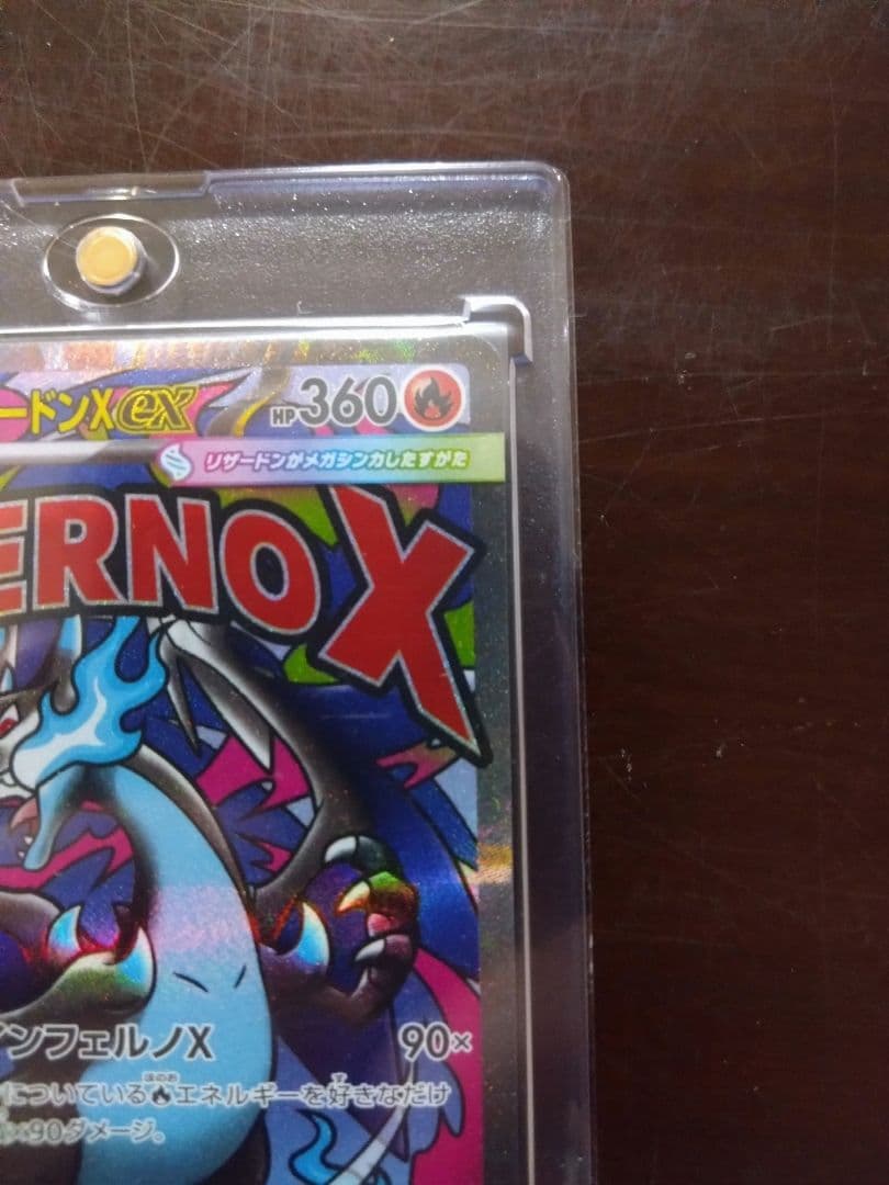 春*8様 メガリザードンX ex MA エラーカード　中国語　メガドリームex