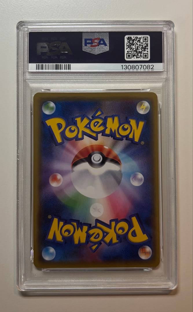ヒトカゲ PSA10 CP6 009/087 美品 即日発送 ポケモンカード