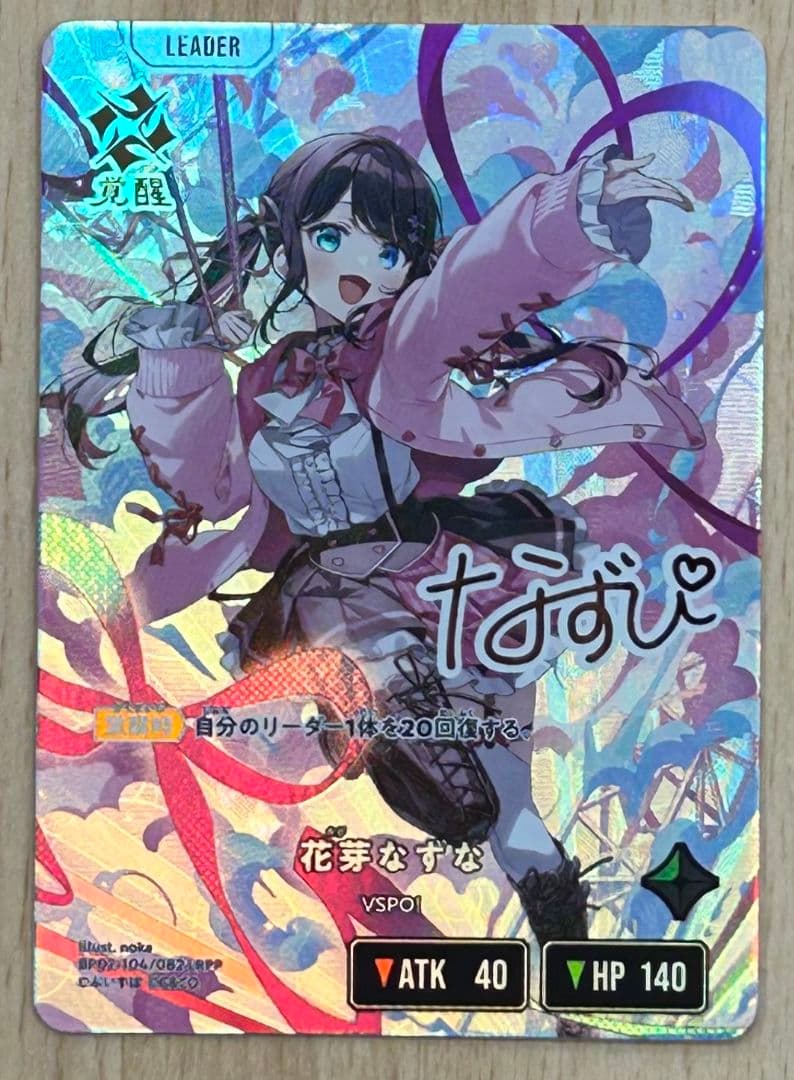 花芽なずな VSPO リーダーカード