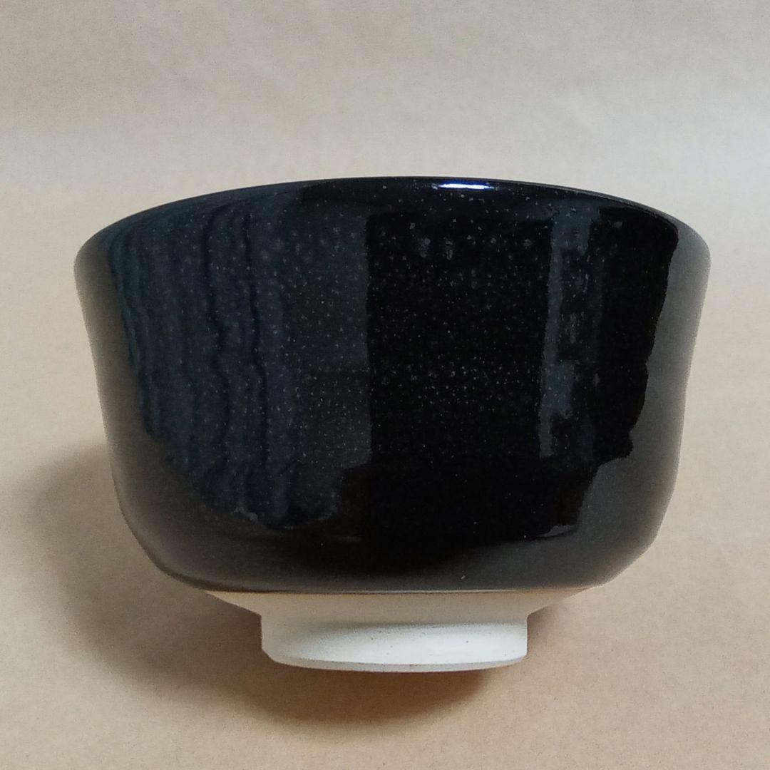 抹茶茶碗　黒釉　節分