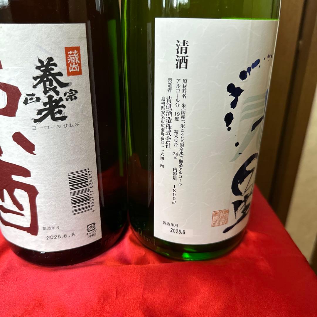 日本酒セット家呑み応援！原酒晩酌セット 1800ml ✖️5本セット