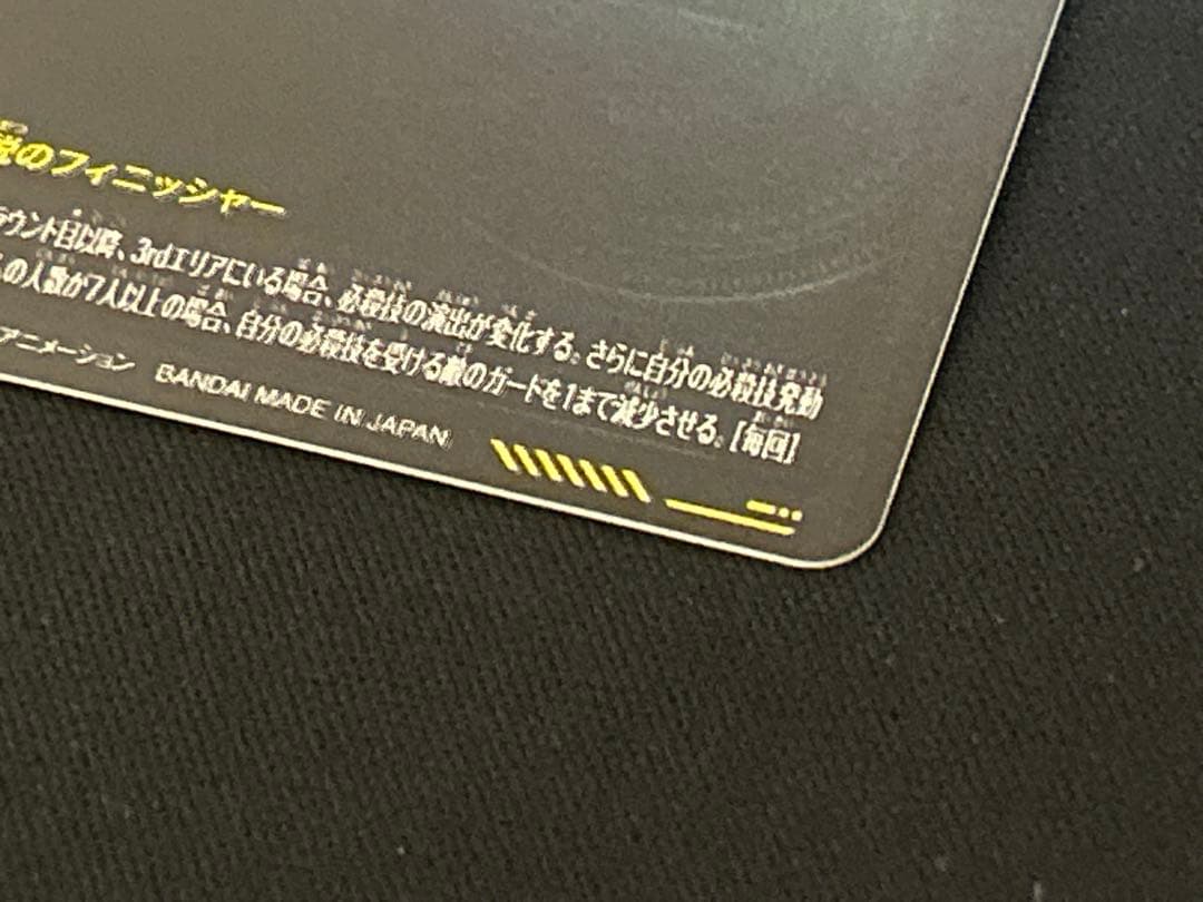 ドラゴンボールスーパーダイバーズ　SDV7-SEC2⭐︎ ゴジータBR パラレル