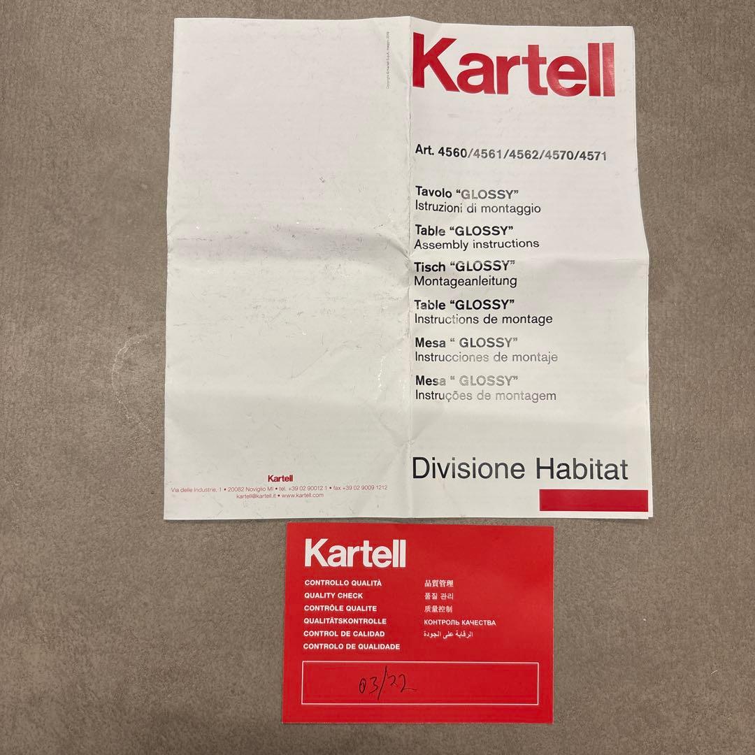 Kartell Glossy 円形テーブル