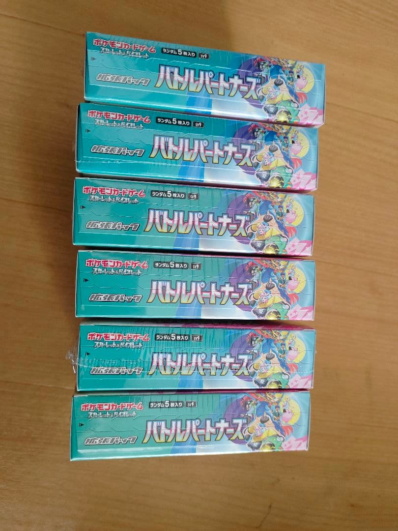 ポケモンカードゲームスカーレットバイオレット拡張パックバトルパートナーズ BOX