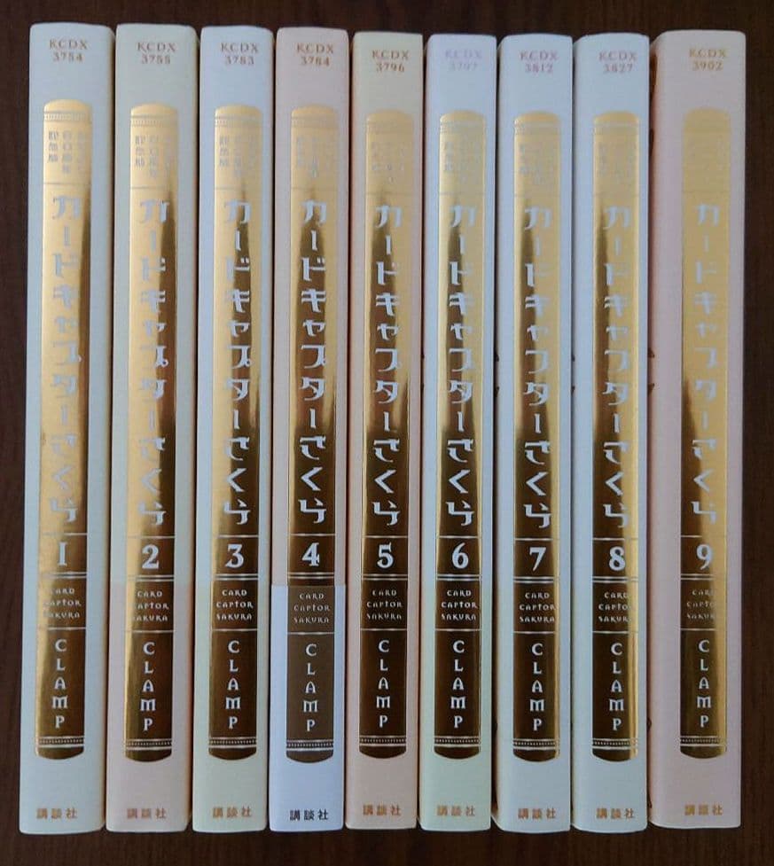 カードキャプターさくら全12巻 クリアカード編全16巻 60周年記念版全9巻