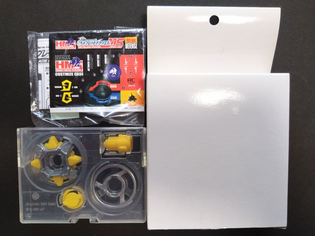 ご*き様 ベイブレード 爆転シュート と メタルファイト コレクション販売