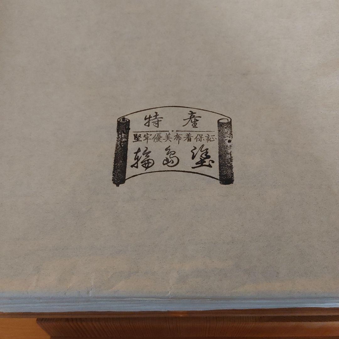 膳 5枚セット 木製収納箱付き 茶懐石道具　お膳　４枚　輪島塗