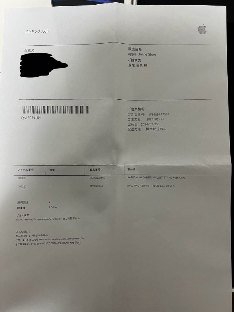 12.9インチiPad Pro(第6世代)Wi-Fi 128GB