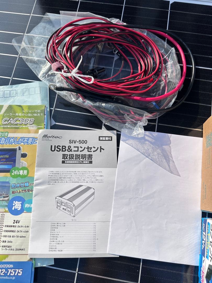 EPever MPPTソーラー充電コントローラーセット