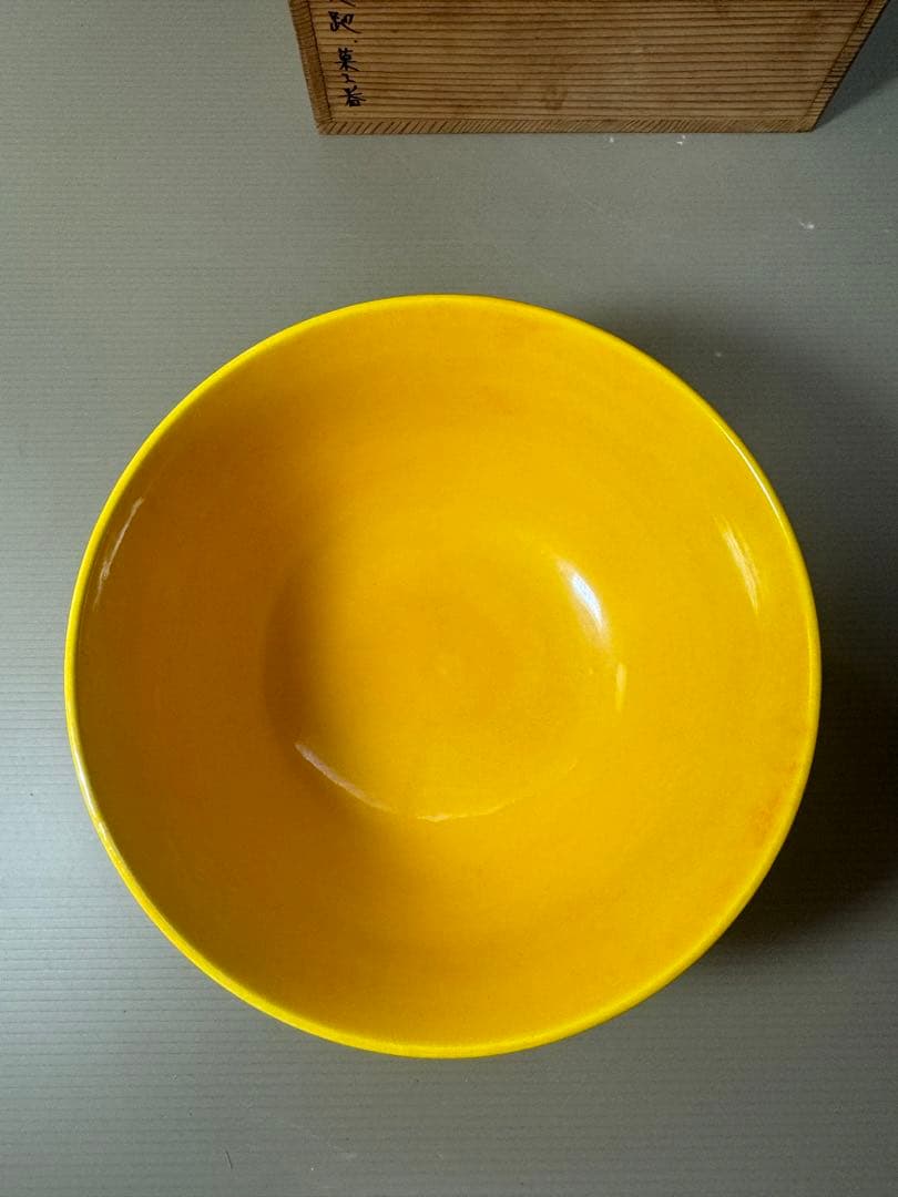 2395 清水焼　平安雲景　黄交趾鳳凰文　菓子鉢　時代物