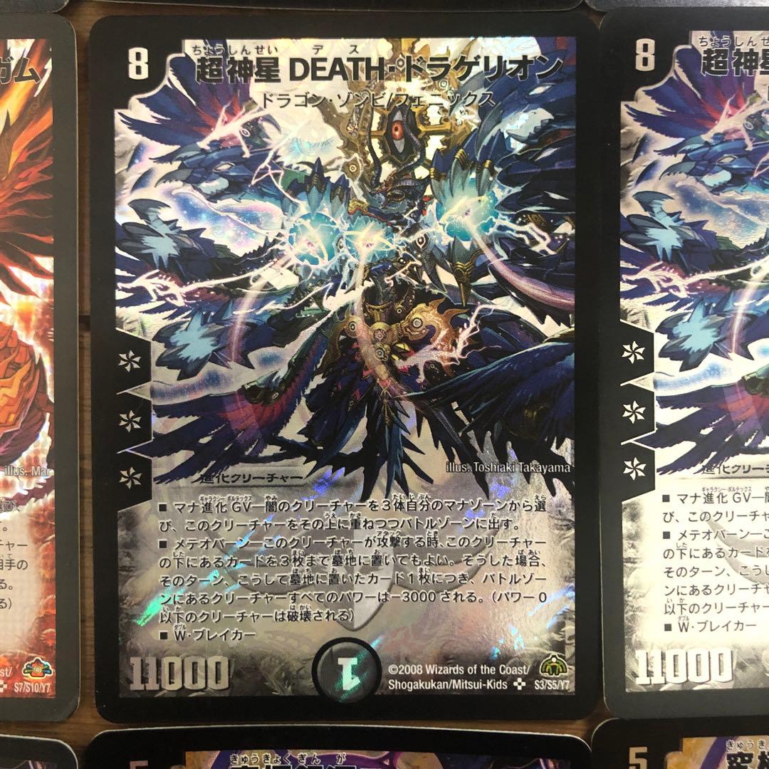 デュエマクラシック　カイザーフェニックスデッキ