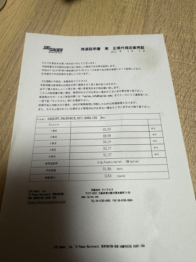 SIG SAUER M17 CO2 マガジン計4本+その他