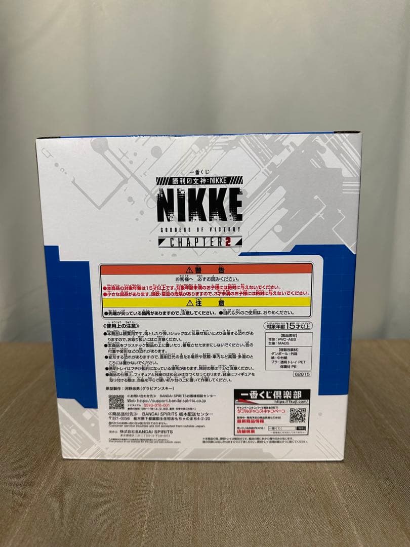勝利の女神　NIKKE フィギュア　一番くじ　ラストワン賞セット　未開封