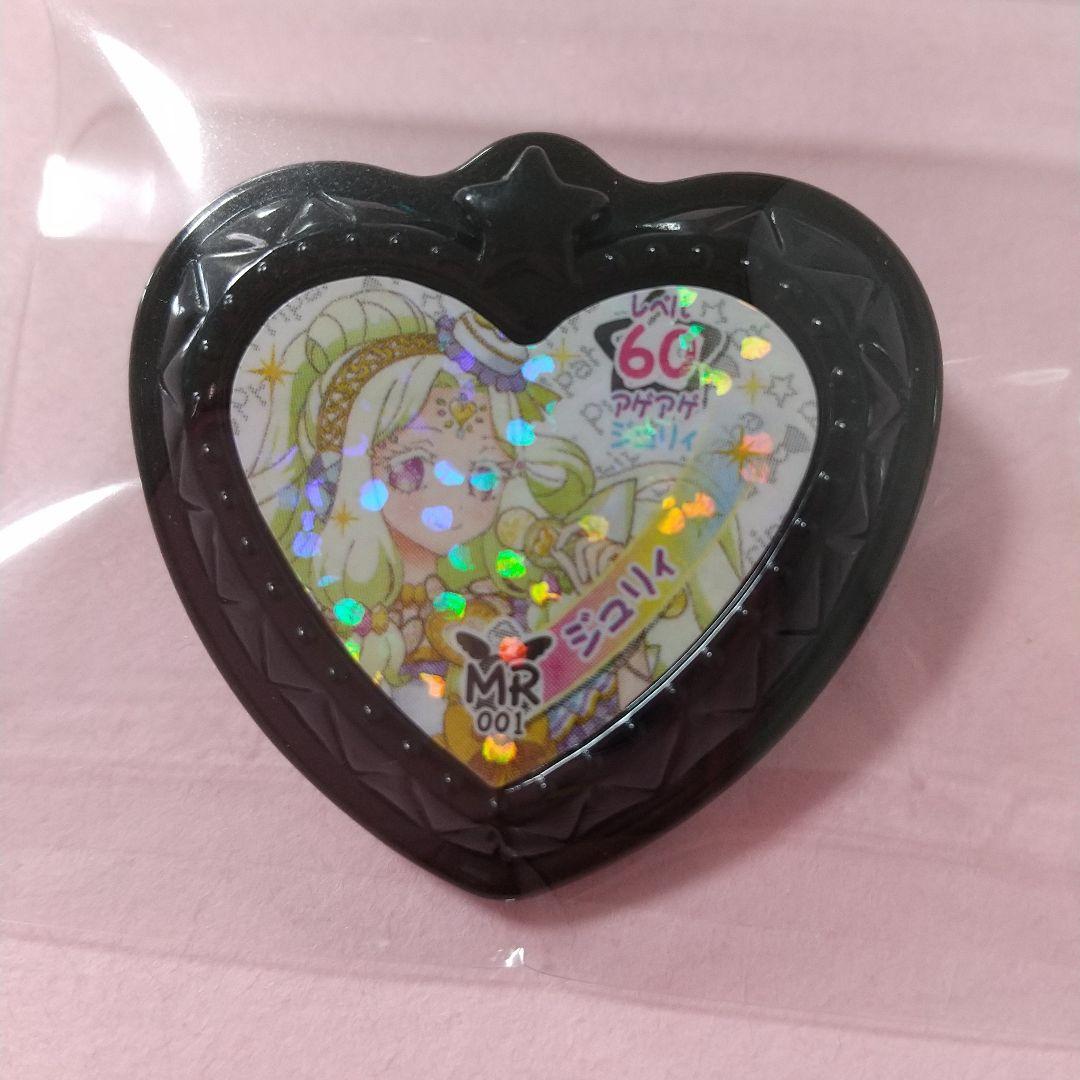 アイドルタイムプリパラ シークレット MRジュエル 全13種 フルコンプセット